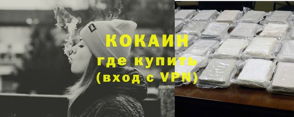 кокаин премиум Майский