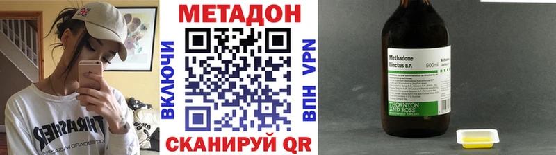 Метадон methadone  мориарти наркотические препараты  Сясьстрой  наркотики 